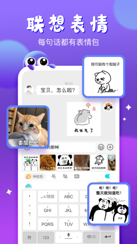智能输入法2
