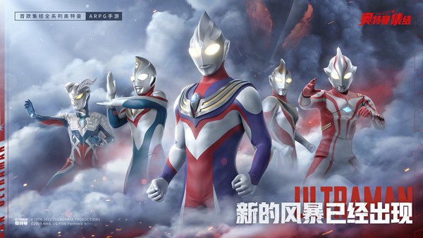 奥特曼Z世代1