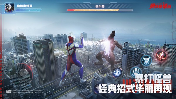 奥特曼Z世代2