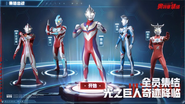 奥特曼Z世代3