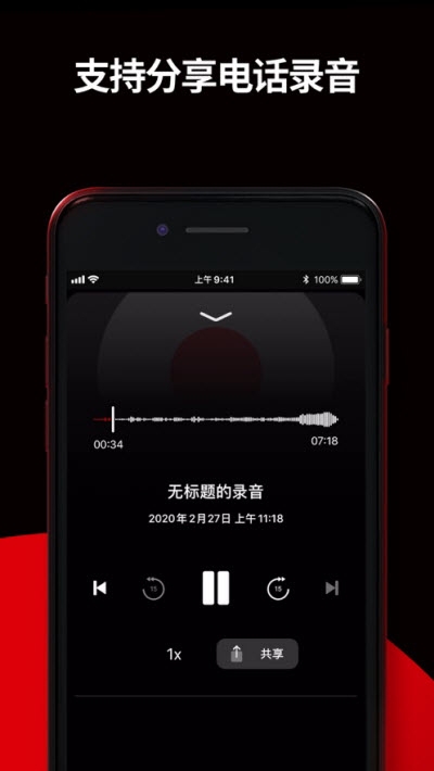 TapeACall1