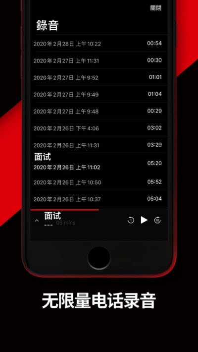 TapeACall3