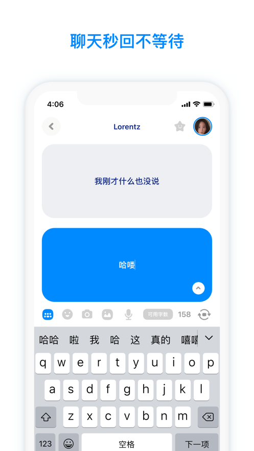 火星聊天1