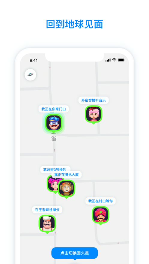 火星聊天3
