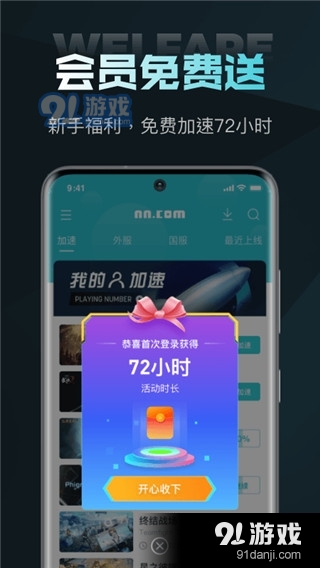 nn加速器4