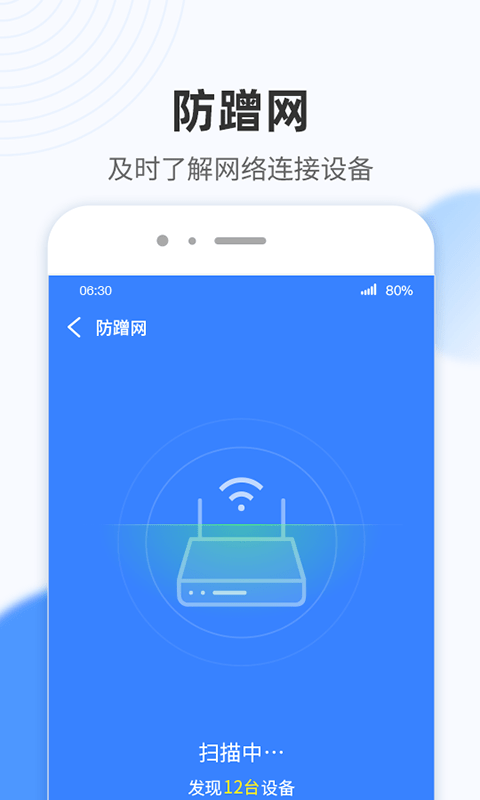 WiFi小雷达3