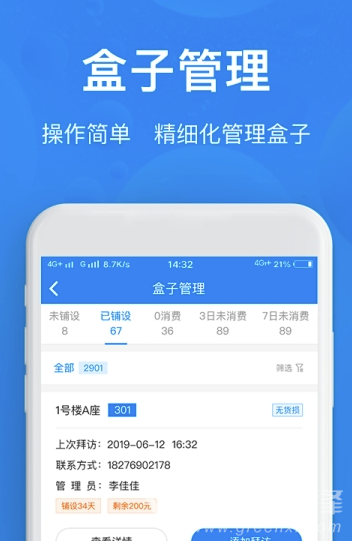 猫盒app(猫盒合伙人)最新版1