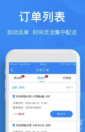 猫盒app(猫盒合伙人)最新版2