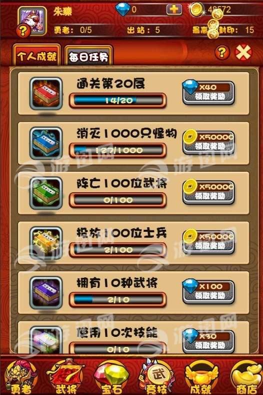 冲撞三国4
