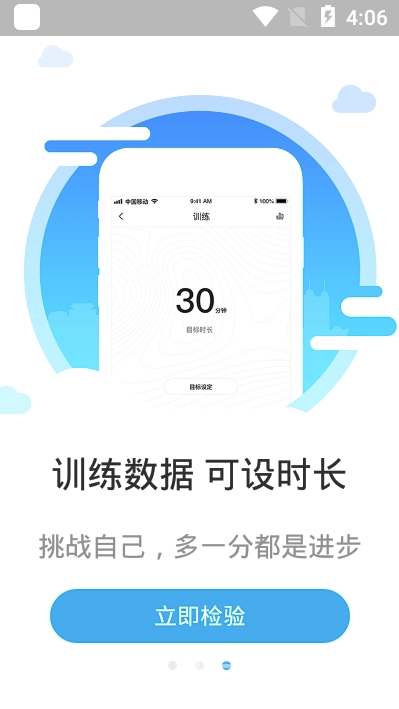 Diri Fit手环(手环设定闹钟)V1.6.3 安卓最新版1