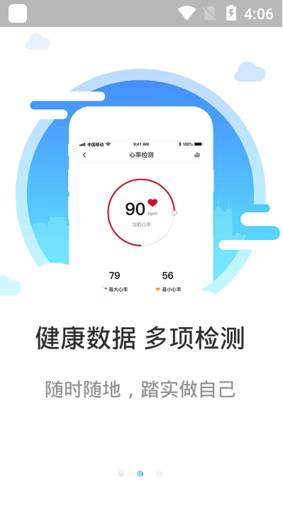 Diri Fit手环(手环设定闹钟)V1.6.3 安卓最新版2