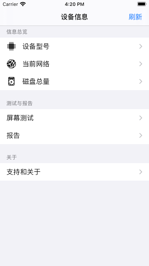 快读设备信息1
