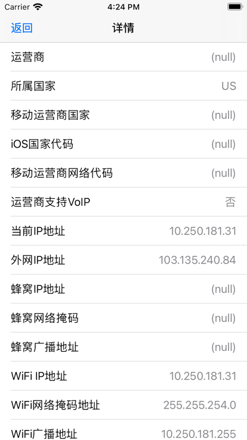 快读设备信息3