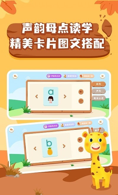 拼音发音拼读1
