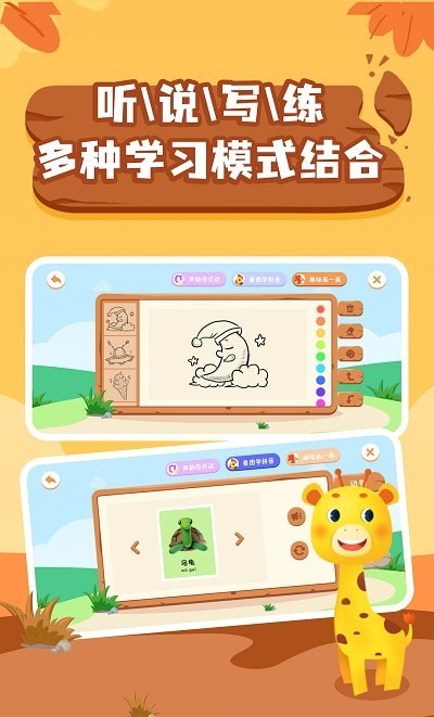 拼音发音拼读3