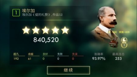 taptap钢琴师1