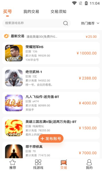 3011游戏折扣平台2
