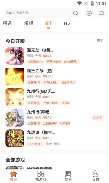3011游戏折扣平台3