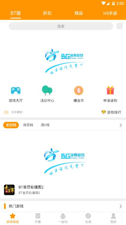 冰果盒子1