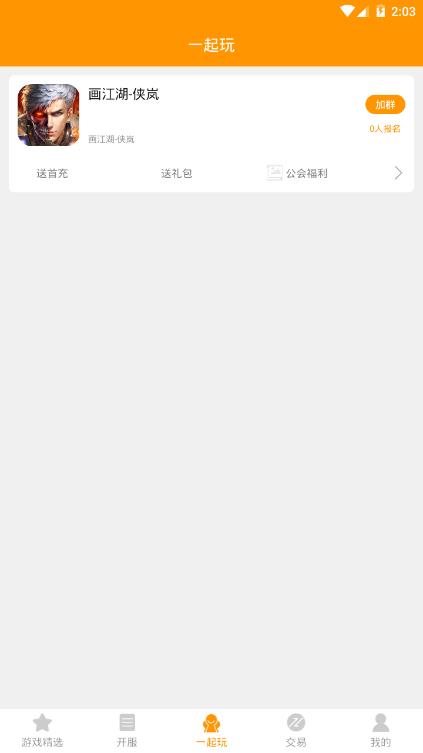 冰果盒子3