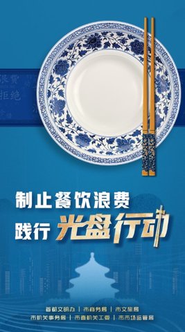 北京阳光餐饮免费版3