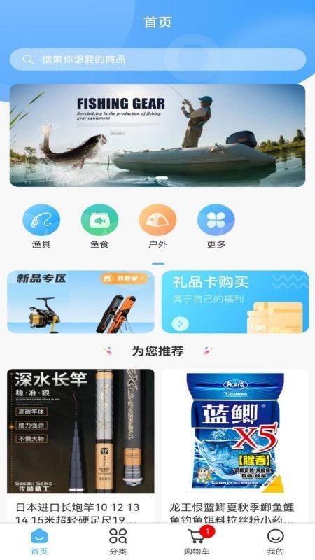 福临顺渔具商城2