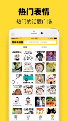头像表情鸭官方2