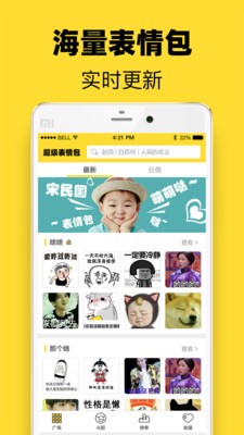 头像表情鸭官方3