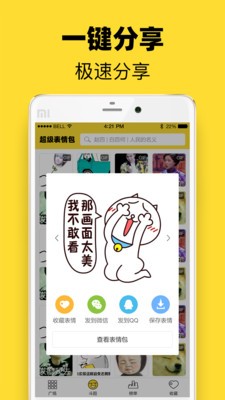 头像表情鸭官方4