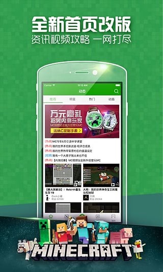 爱玩MC3
