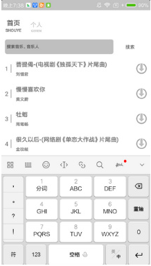 Dr音乐2