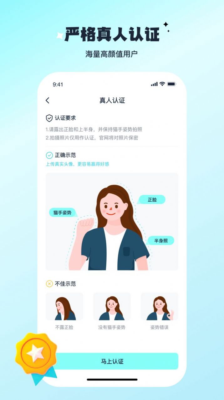陌与聊2