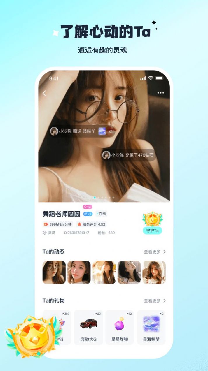 陌与聊3
