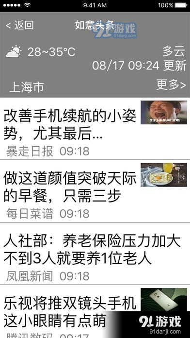 如意桌面1