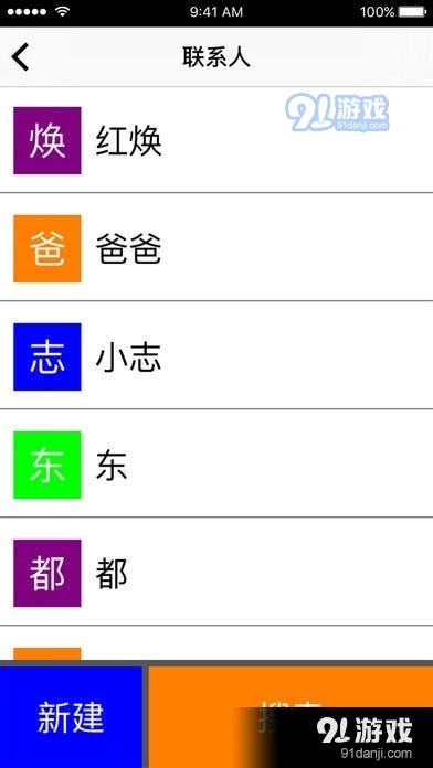 如意桌面2