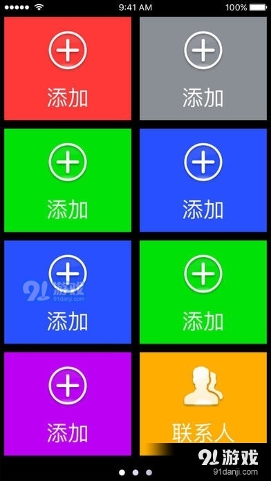 如意桌面3