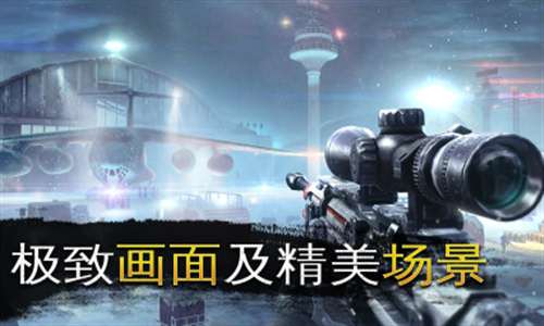 炽热狙击1