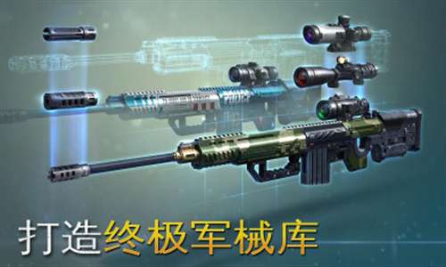 炽热狙击3