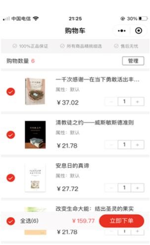 天梯阅读1
