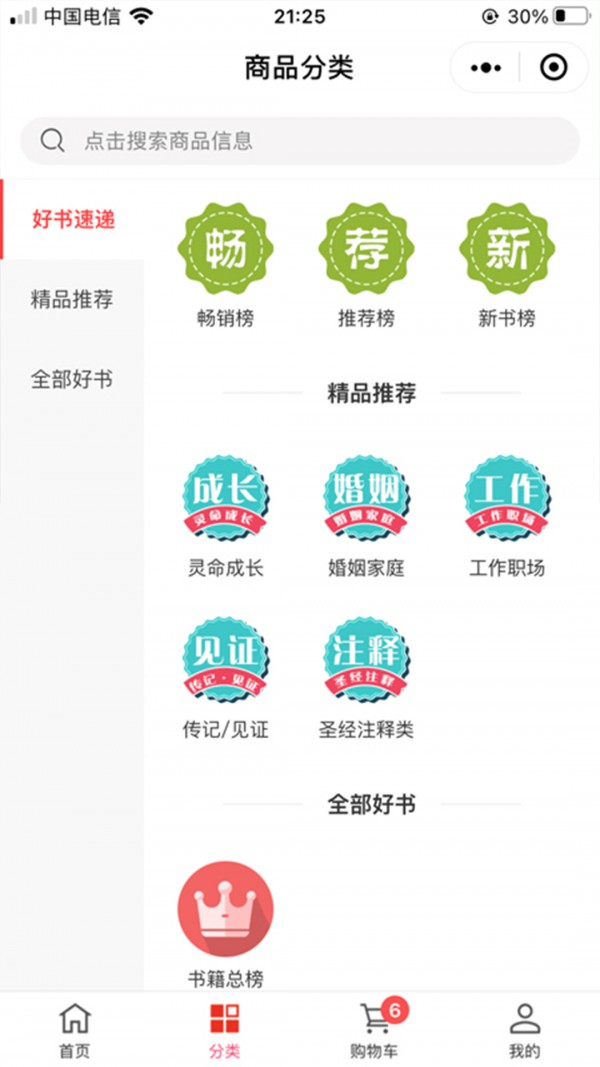 天梯阅读3