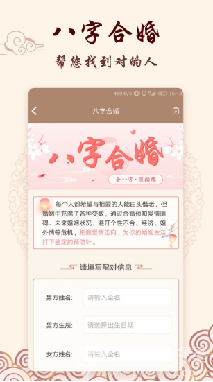 占卜大师求符算命(占卜大师求符算命测试未来凶吉)V2.2.1 安卓免费版1
