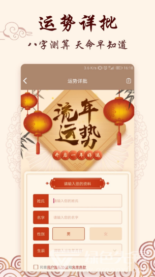占卜大师求符算命(占卜大师求符算命测试未来凶吉)V2.2.1 安卓免费版2