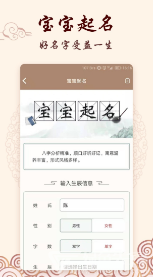 占卜大师求符算命(占卜大师求符算命测试未来凶吉)V2.2.1 安卓免费版3