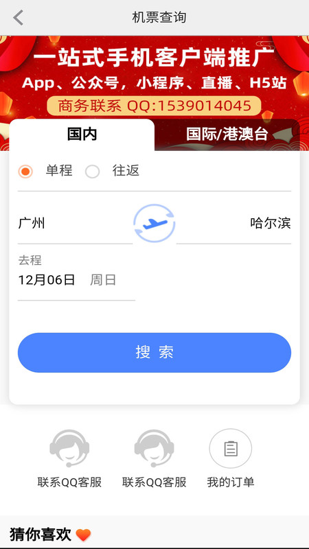 我出价v1.0.1最新版1