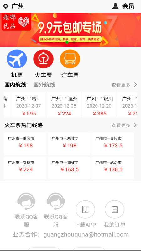 我出价v1.0.1最新版2