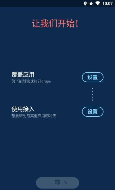 电话簿拨号器drupe4