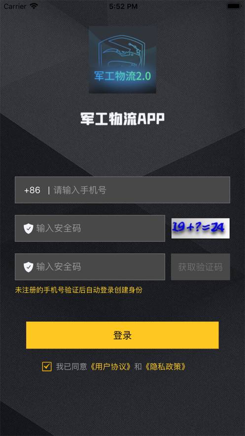 军工物流2.01