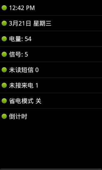 点明读屏软件4