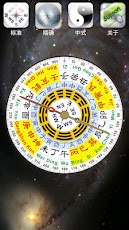 全能罗盘1