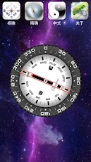全能罗盘3